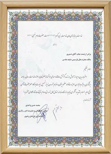 گواهینامه گردشگری